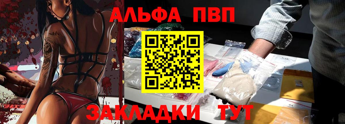 Alpha PVP СК  Alpha-PVP СК КРИС  Вход с VPN  Луховицы  Alpha-PVP VHQ 