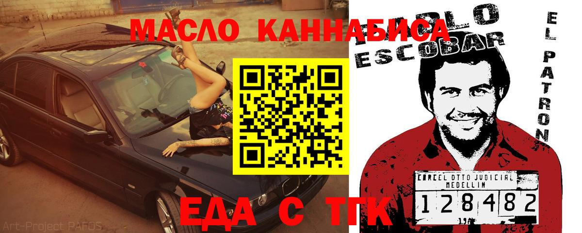 Луховицы  Cannafood марихуана  Вход с VPN 