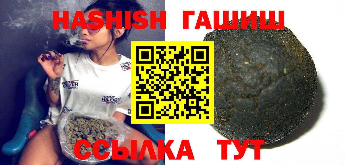 ГАШИШ hashish Луховицы