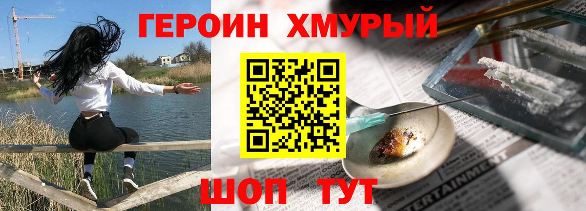 Героин белый Луховицы