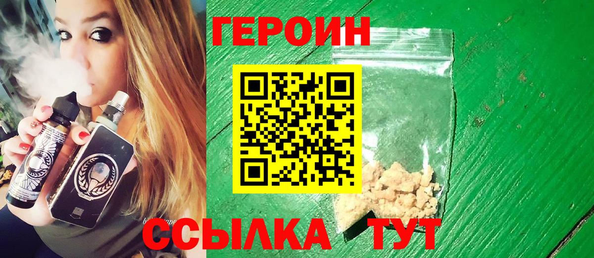 Луховицы  Героин  Вход с VPN  ГЕРОИН Heroin 
