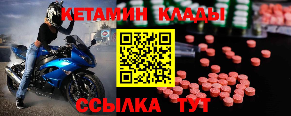 КЕТАМИН ketamine Луховицы