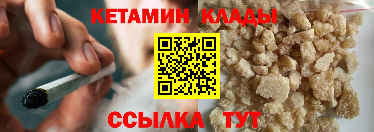 Кетамин ketamine  КЕТАМИН VHQ  Луховицы  Вход с VPN 