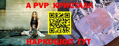кристаллы Дубна