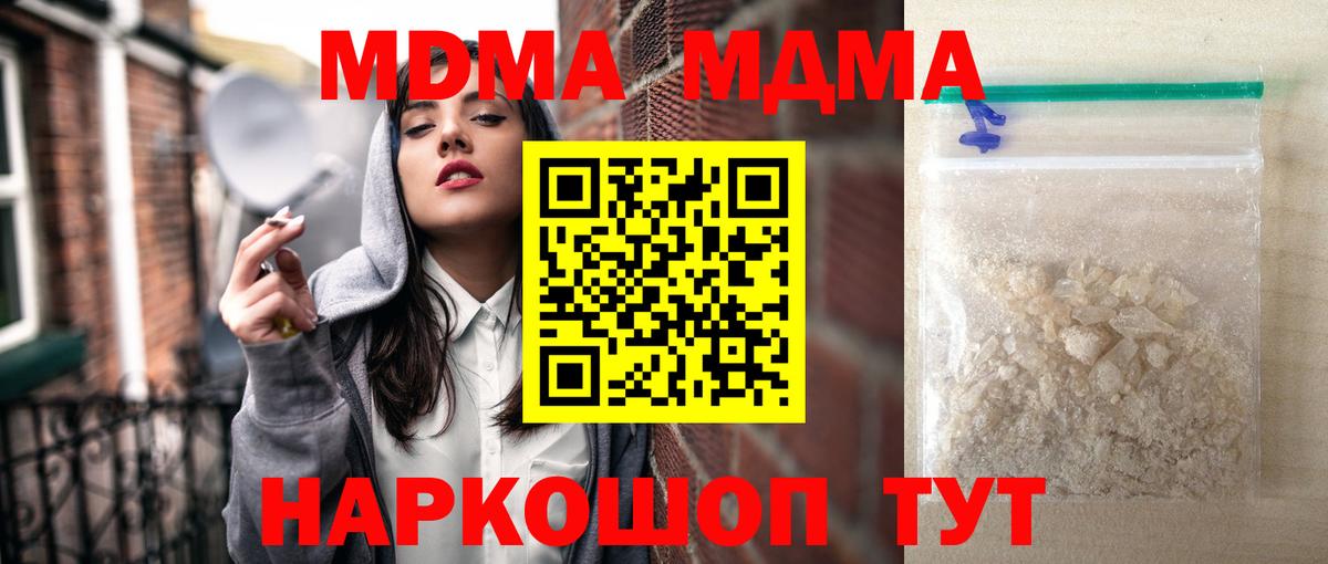MDMA  МДМА VHQ  Вход с VPN  МДМА Molly  Луховицы 
