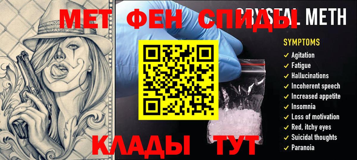 МЕТАМФЕТАМИН Methamphetamine Луховицы
