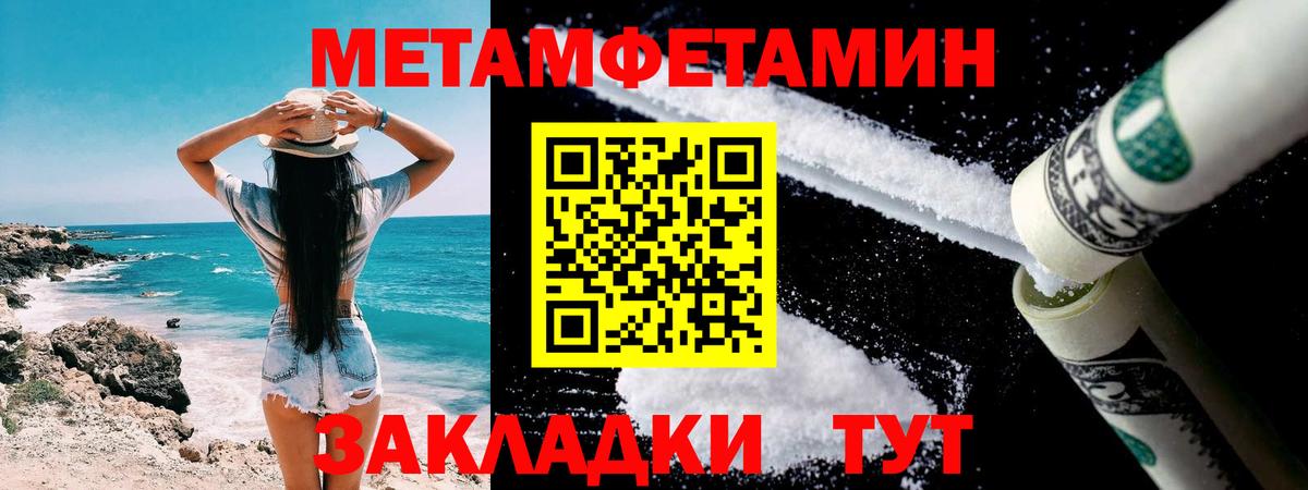 Первитин кристалл  Метамфетамин  Луховицы  Вход с VPN 